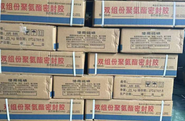 浦东聚硫密封胶